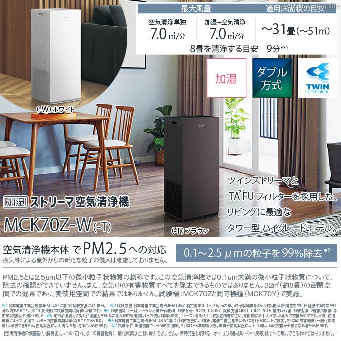 ダイキン 加湿空気清浄機 31畳 加湿最大19畳 上部給水 花粉 PM2 ダイキン 加湿空気清浄機 31畳 加湿最大19畳 上部給水 花粉 PM2