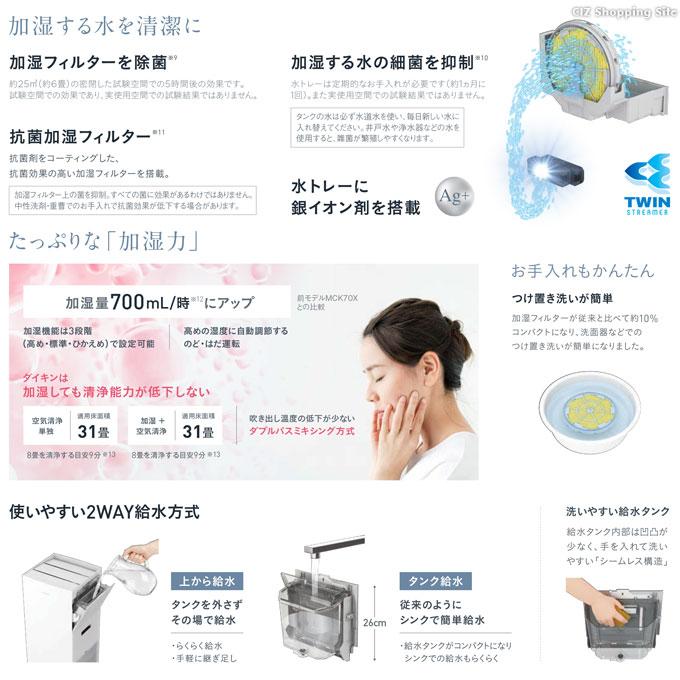 ダイキン 加湿空気清浄機 31畳 加湿最大19畳 上部給水 花粉 PM2 ダイキン 加湿空気清浄機 31畳 加湿最大19畳 上部給水 花粉 PM2