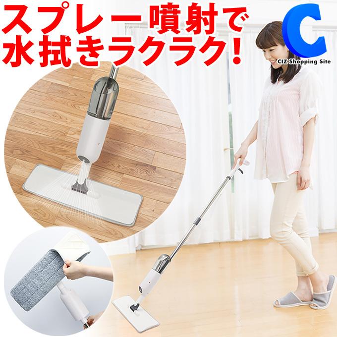 スプレーモップ 本体 床掃除 拭き掃除 スプレー付きモップ 水拭きモップ 取り替えモップ2枚付き Mcz 192 Mcz 192 シズ ショッピングサイト ヤフー店 通販 Yahoo ショッピング