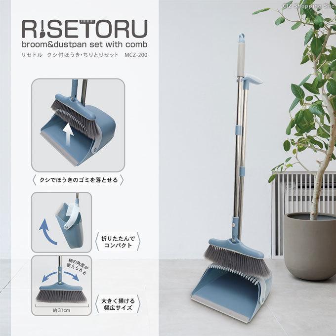 ほうき ちりとり セット 屋外 おしゃれ 室内 屋内 ダストパンセット 玄関掃除 ベランダ 長柄 ロング Mcz 0 Mcz 0 シズ ショッピングサイト ヤフー店 通販 Yahoo ショッピング
