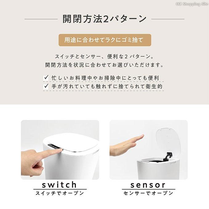 センサーゴミ箱 自動開閉 小さいサイズ 小さめ 12L 12リットル 乾電池式 2台セット キッチン リビング トイレ 寝室 軽量 MCZ-221 ◇｜ciz｜04