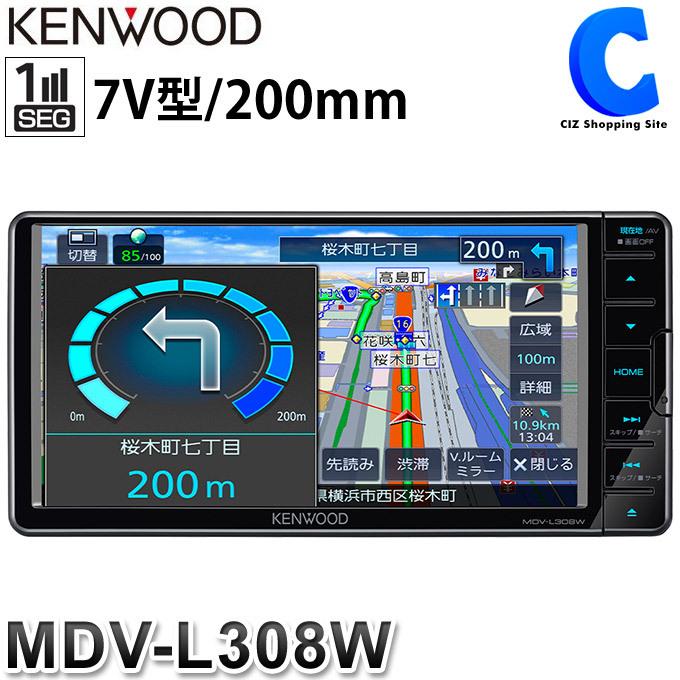 KENWOODカーナビゲーション7型ワイドモデルMDV-L308W KENWOOD製ナビゲーションシステム7型ワイドモデルMDV-L308W