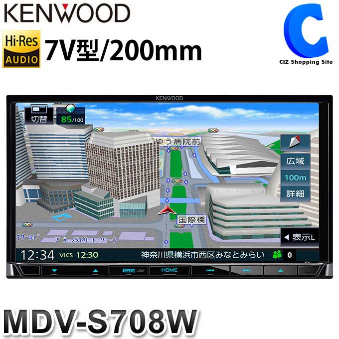 ケンウッド AVナビゲーション 7V型/200mmワイドモデル MDV-S708W (送料無料) (お取寄せ)｜ciz