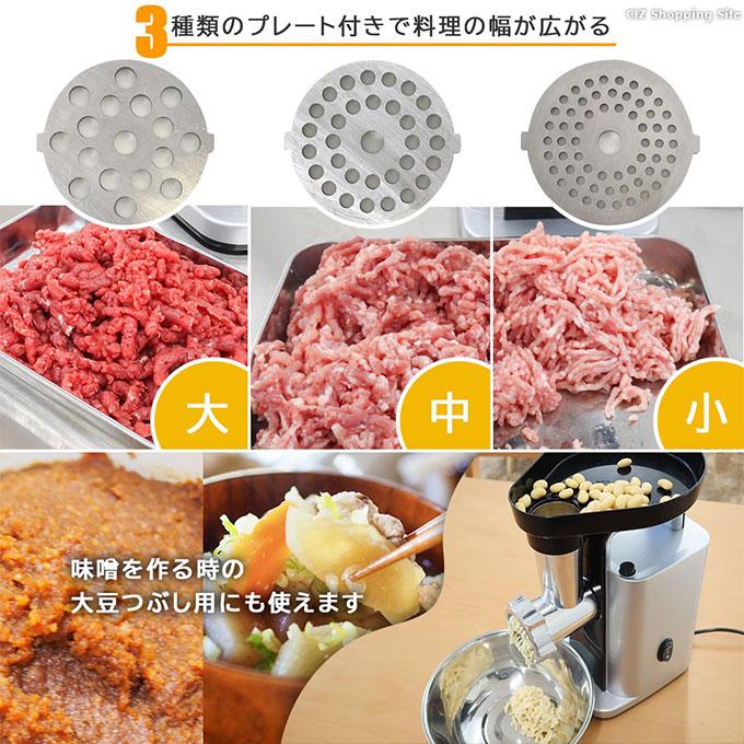 THANKO 挽肉機 家庭用 電動 ミートミンサー 挽き方3種類 THANKO 挽肉機 家庭用 電動 ミートミンサー 挽き方3種類