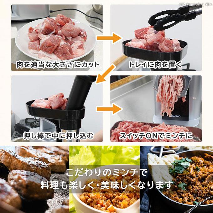 THANKO 挽肉機 家庭用 電動 ミートミンサー 挽き方3種類 THANKO 挽肉機 家庭用 電動 ミートミンサー 挽き方3種類