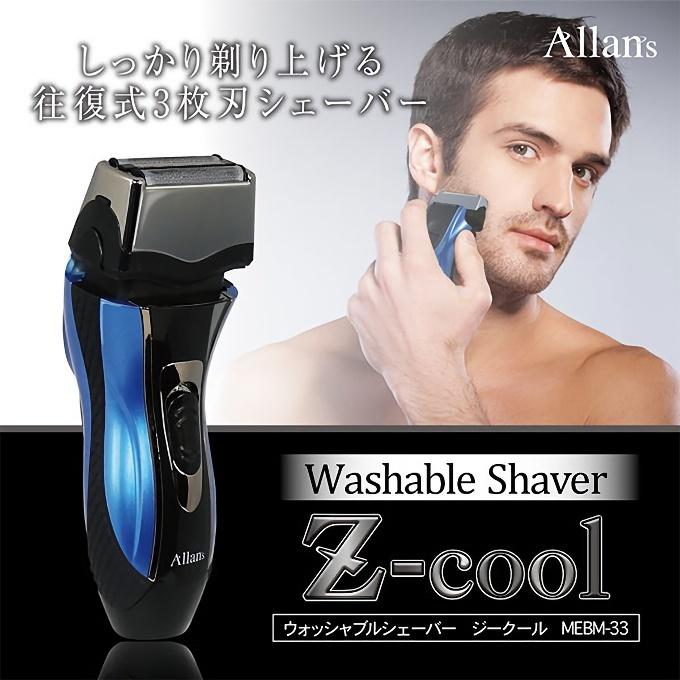 髭剃り 電気シェーバー 電気カミソリ 3枚刃 メンズ 男性 シェイバー 充電式 電動 水洗い 往復式｜ciz｜02