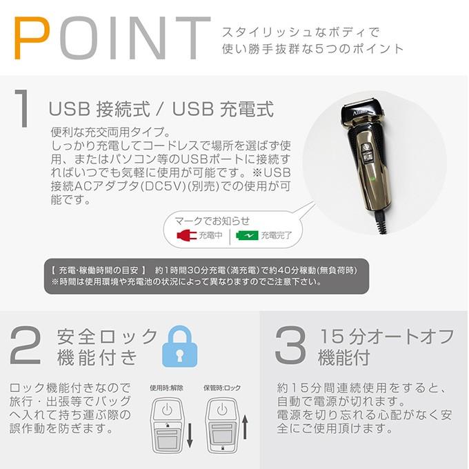 髭剃り 電気シェーバー メンズ 3枚刃 男性用 充電＆交流式 リニアシェーバー 水洗い｜ciz｜04