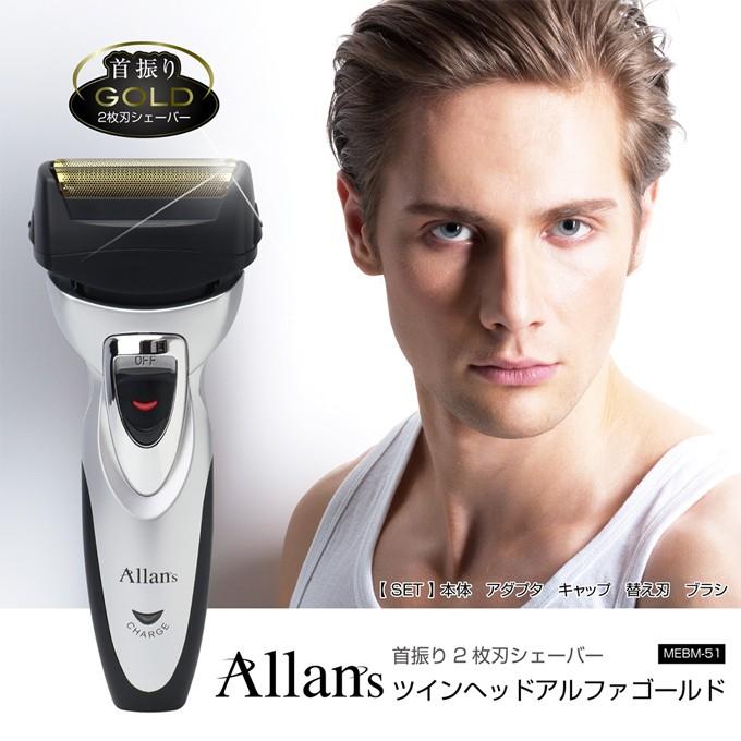 電気シェーバー 男性用 髭剃り 2枚刃 充電式 電気カミソリ シェイバー 電動シェーバー メンズ 替え刃付き :MEBM-51:シズ ショッピングサイト ヤフー店 - 通販 - Yahoo!ショッピング 電気シェーバー 男性用 髭剃り 2枚刃 充電式 電気カミソリ シェイバー 電動シェーバー メンズ 替え刃付き :MEBM-51:シズ ショッピングサイト ヤフー店 - 通販 - Yahoo!ショッピング