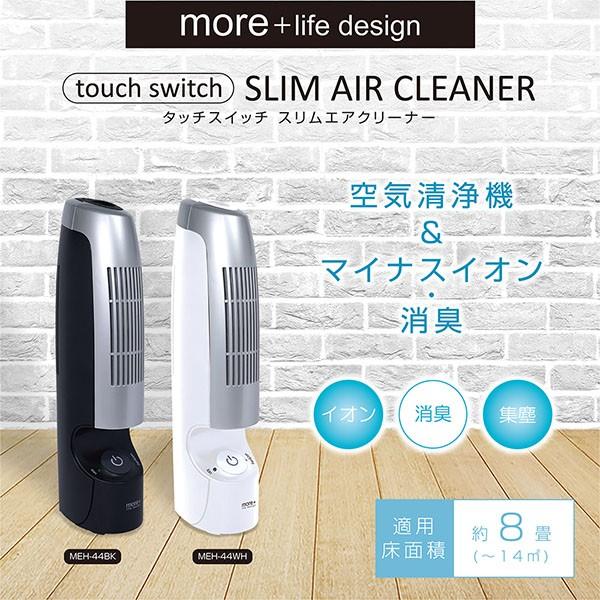 空気清浄機 フィルター交換なし 8畳 小型 卓上 一人暮らし コンパクト タバコ ペット マイナスイオン ホワイト ブラック Meh 44 シズ ショッピングサイト ヤフー店 通販 Yahoo ショッピング