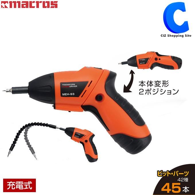 電動ドライバー セット 小型 初心者 女性 充電式 45点セット コードレス 6v ロングノズル 収納ケース付き Meh 93 シズ ショッピングサイト ヤフー店 通販 Yahoo ショッピング