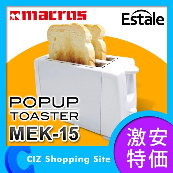 マクロス エステール（Estale） ポップアップトースター トースター 5〜8枚切り対応 パン焼き器 ホワイト MEK-15｜ciz