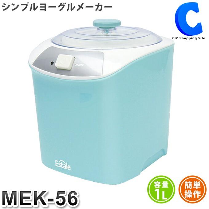 ヨーグルトメーカー 容器 家庭用 発酵 大容量 1l 手作りヨーグルト Mek 56 Mek 56 シズ ショッピングサイト ヤフー店 通販 Yahoo ショッピング