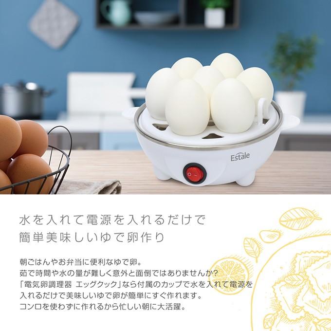 ゆで卵メーカー 電気ゆでたまご器 ゆで卵器 ゆで卵機 最大14個同時調理 固ゆで卵 半熟卵 完熟卵 キッチン家電 Estale エッグクック Mek 65 Mek 65 シズ ショッピングサイト ヤフー店 通販 Yahoo ショッピング