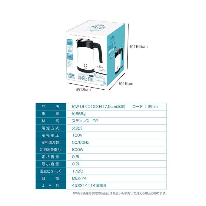 電気ケトル 小型 温度調節 温度設定 おしゃれ ミニサイズ 湯沸かしポット 500ml 再加熱 コーヒー ミルク作り MEK-74｜ciz｜08