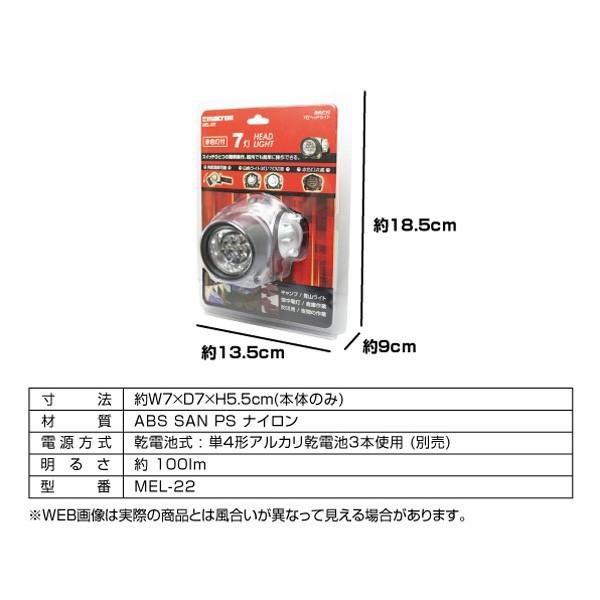 マクロス 赤色灯付き 7灯ヘッドライト 懐中電灯 作業灯 Mel 22 Mel 22 シズ ショッピングサイト ヤフー店 通販 Yahoo ショッピング
