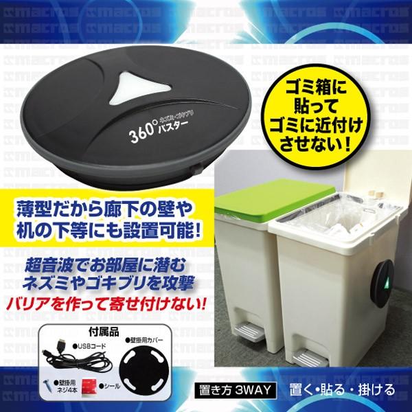 害虫駆除 害獣対策 害獣駆除 コードレス 超音波発生器 Usb充電式 360度ネズミ ゴキブリバスター Mes 14 送料無料 Mes 14 シズ ショッピングサイト ヤフー店 通販 Yahoo ショッピング