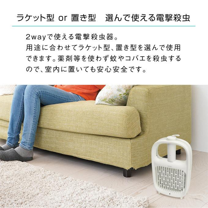 虫退治 グッズ 電気 ラケット 2WAY 電撃殺虫器 殺虫灯 屋内 屋外 ベランダ 玄関 アウトドア キャンプ 蚊取り 害虫退治 駆除｜ciz｜03