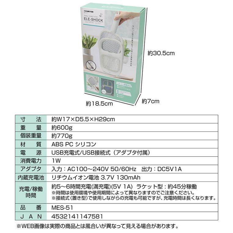 虫退治 グッズ 電気 ラケット 2WAY 電撃殺虫器 殺虫灯 屋内 屋外 ベランダ 玄関 アウトドア キャンプ 蚊取り 害虫退治 駆除｜ciz｜07