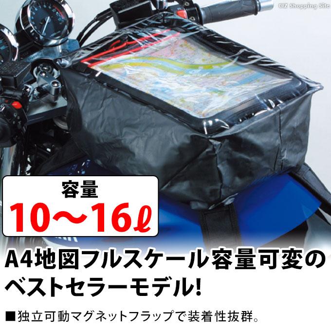 タンクバッグ タンクバック バイク マグネット 容量10〜16L タナックス 