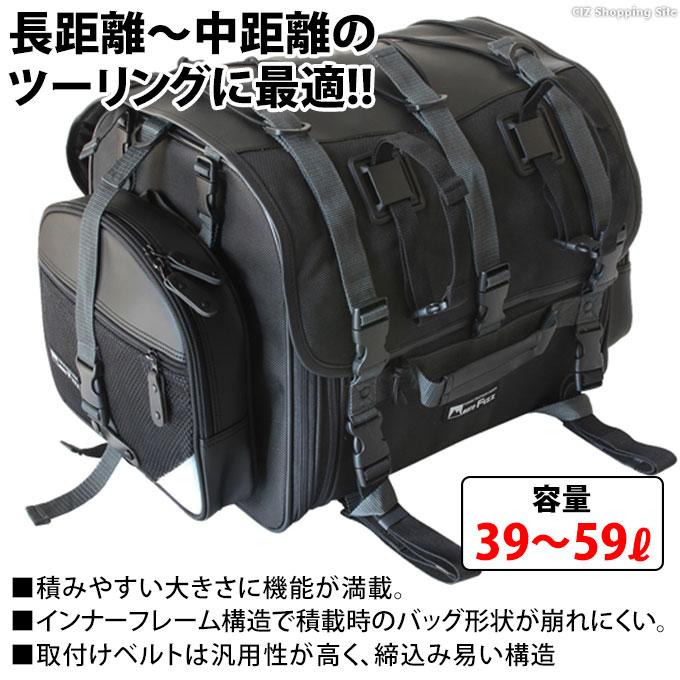 MOTOFIZZ シートバッグ バイク用 リアバッグ テールバッグ 荷物入れ 大 