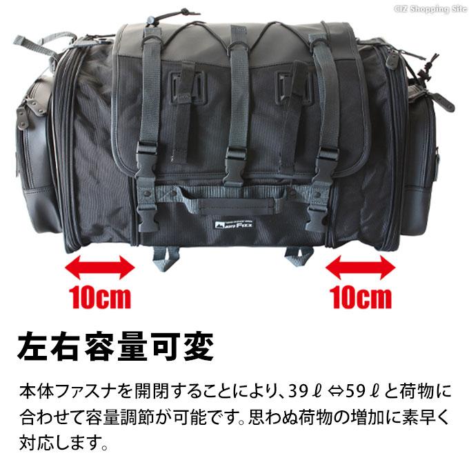 シートバッグ バイク用 リアバック リアバッグ 大容量 容量39〜59L 