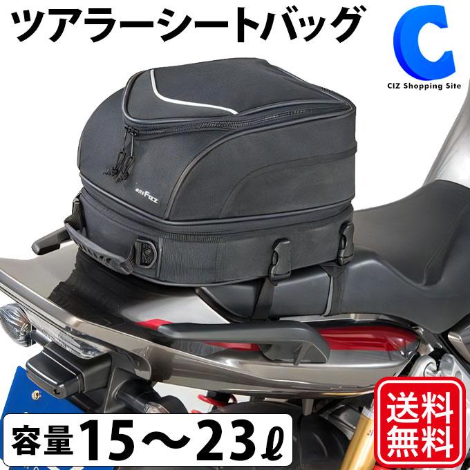 MOTO FIZZ ツアラーシートバッグ MFK-181 ブラック - バイクウェア・装備