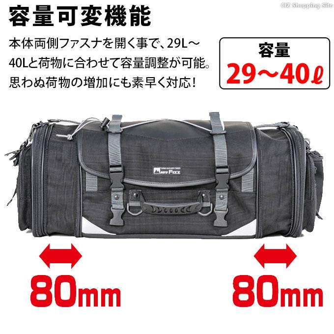 シートバッグ バイク用 リアバック リアバッグ 大型 容量29〜40L 