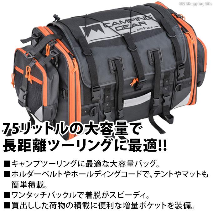 TANAX シートバッグ バイク用 リアバッグ テールバッグ 荷物入れ 大型 