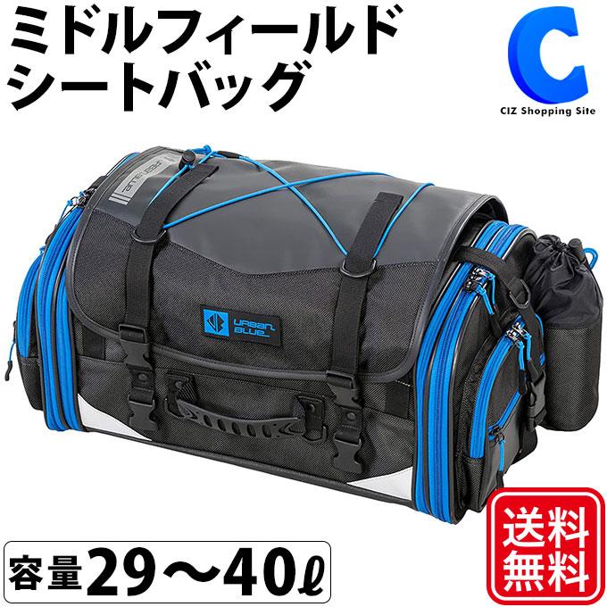 シートバッグ バイク用 リアバック リアバッグ 大型 容量29〜40L 