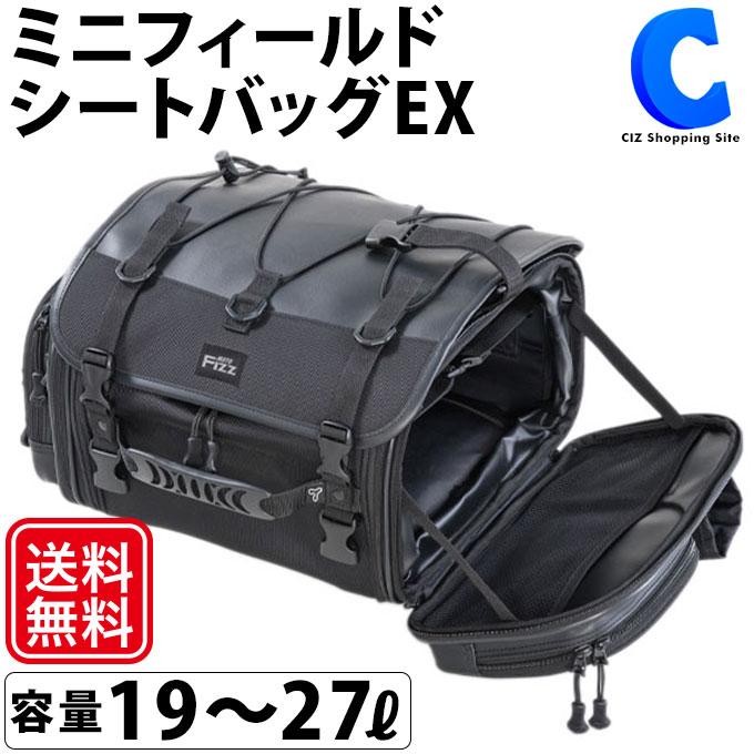 シートバッグ バイク用 リアバッグ 容量19〜27L タナックス モトフィズ 