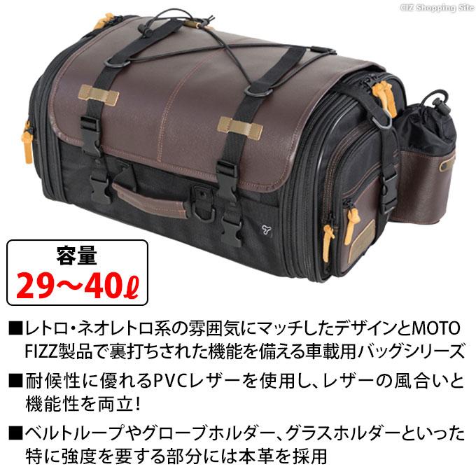 シートバッグ バイク用 リアバッグ 大型 容量29〜40L タナックス 