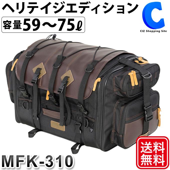 シートバッグ バイク用 リアバック リアバッグ 大型 容量59〜75L 