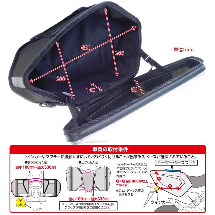 TANAX サイドバッグ バイク用 タナックス サイドボックス 合計32L 
