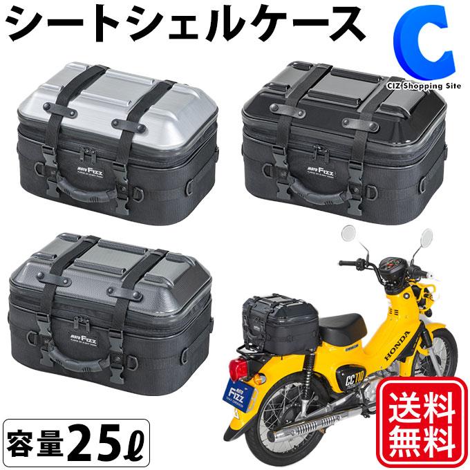 バイク リアボックス リアバック リアバッグ シートバッグ 大型 容量 