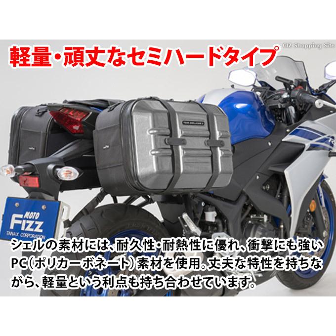 サイドバッグ バイク用 サイドボックス パニアケース タナックス ツアーシェルケース2 セミハードタイプ 容量合計40L｜ciz｜06