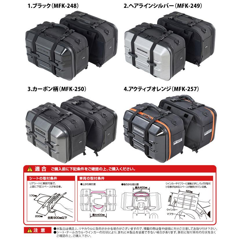 サイドバッグ バイク用 サイドボックス パニアケース タナックス ツアーシェルケース2 セミハードタイプ 容量合計40L｜ciz｜13