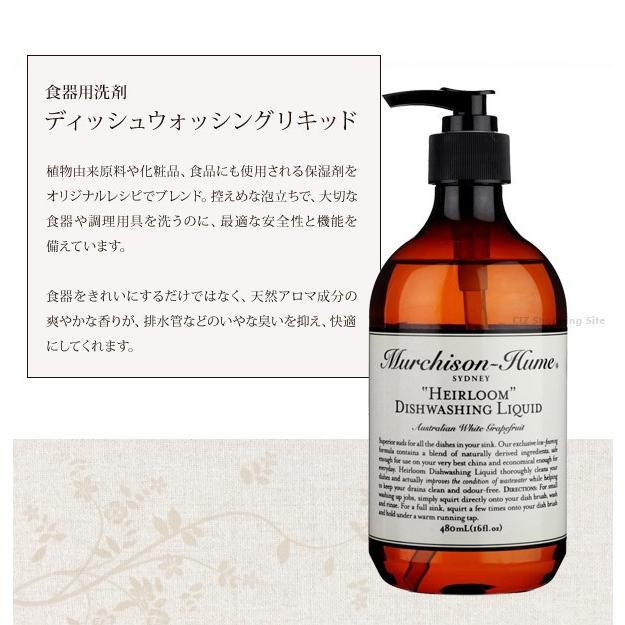 Murchison-Hume マーチソン・ヒューム ディッシュウォッシング Murchison-Hume マーチソン・ヒューム ディッシュウォッシング