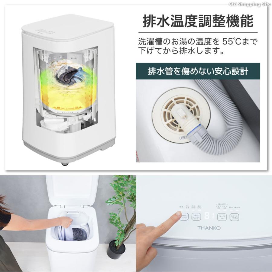THANKO 洗濯機 熱水洗濯機 小型洗濯機 タテ型 温水/熱水洗濯機 THANKO 洗濯機 熱水洗濯機 小型洗濯機 タテ型 温水/熱水洗濯機