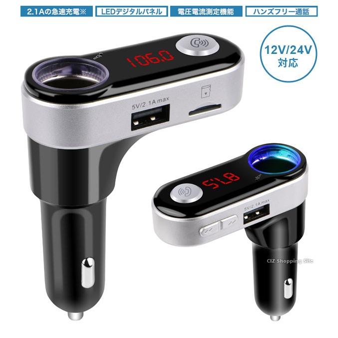 期間限定開催 カーナビ Fmトランスミッター シガーソケット アウトレット送料無料 Www Yourazlawyer Com