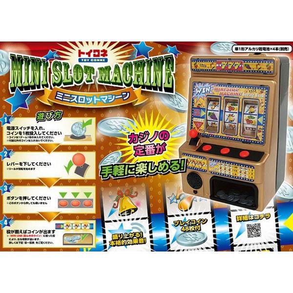 スロット おもちゃ ミニスロットマシーン コイン48枚付き 送料無料 Minislot シズ ショッピングサイト ヤフー店 通販 Yahoo ショッピング