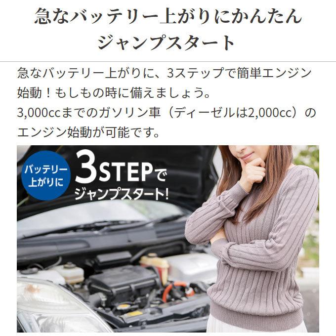 ジャンプスターター 12v バッテリー上がり セルスター モバイルバッテリー スマホ充電 容量8000mah Mjp 3000 お取寄せ Mjp 3000 シズ ショッピングサイト ヤフー店 通販 Yahoo ショッピング
