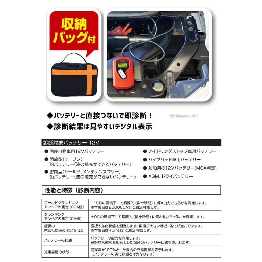 バッテリーチェッカー 車 Dc12v 大自工業 メルテック Ml 100 バッテリー診断機 デジタル表示 Ml 100 シズ ショッピングサイト ヤフー店 通販 Yahoo ショッピング