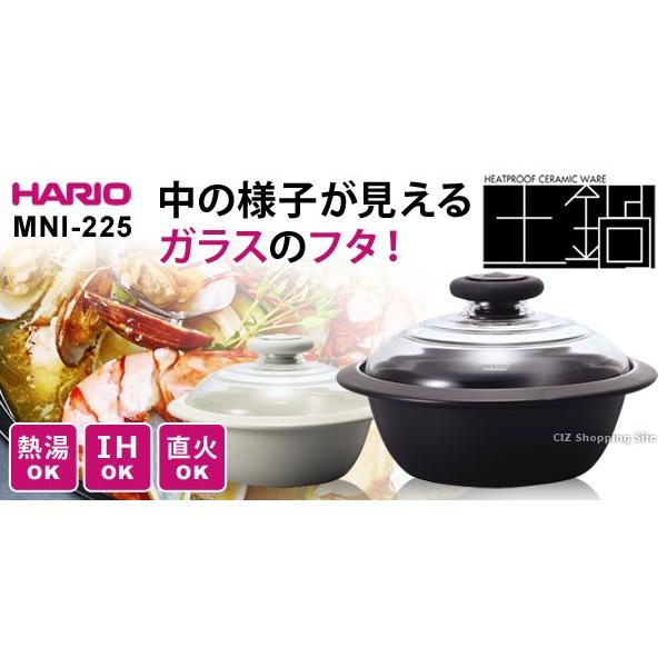 土鍋 IH対応 おしゃれ ハリオ HARIO フタがガラスのIH土鍋 MNI-225 日本製 レシピ付き (送料無料)｜ciz｜02