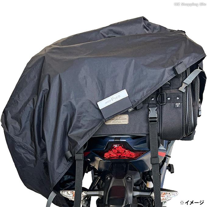 MOTOFIZZ シートバッグ レインカバー バイク用 タナックス リア MOTOFIZZ シートバッグ レインカバー バイク用 タナックス リア