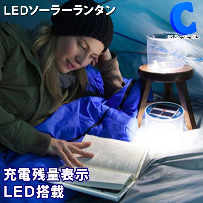 ランタン Led 災害用 ソーラーランタン 折りたたみ 防水 エムパワードアウトドア おしゃれ キャンプ アウトドア 白色 Mp Outdoor シズ ショッピングサイト ヤフー店 通販 Yahoo ショッピング