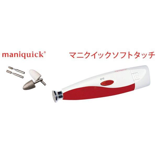 送料無料） マニクイック（maniquick） ソフトタッチ 電動爪やすり MQ632 レッド :MQ632:シズ ショッピングサイト ヤフー店 -  通販 - Yahoo!ショッピング