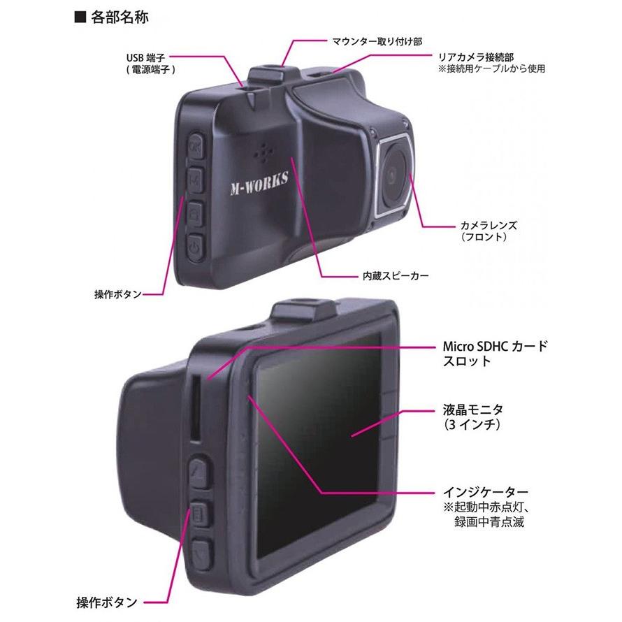 ドライブレコーダー 前後 2カメラ 小型 一体型 12v車専用 リアカメラ付きドラレコ Mw Dr2hd Mw Dr2hd シズ ショッピングサイト ヤフー店 通販 Yahoo ショッピング