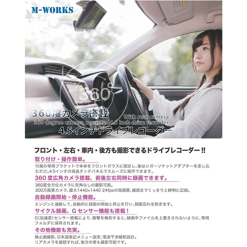ドライブレコーダー 360度 車内撮影 駐車監視 12v 360 リアカメラ付き Gセンサー M Works Mw Dr360r1 Mw Dr360r1 シズ ショッピングサイト ヤフー店 通販 Yahoo ショッピング