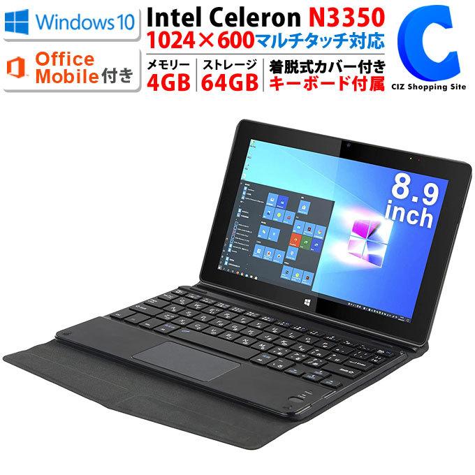 タブレット Wi Fiモデル キーボード付き タブレットpc 新品 Windows10 8 9インチ 2in1 64gb Ram4gb Office Mobile搭載 Mw Wpc02 シズ ショッピングサイト ヤフー店 通販 Yahoo ショッピング