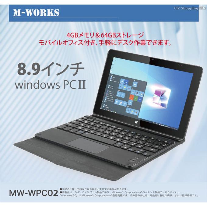 タブレット Wi Fiモデル キーボード付き タブレットpc 新品 Windows10 8 9インチ 2in1 64gb Ram4gb Office Mobile搭載 Mw Wpc02 シズ ショッピングサイト ヤフー店 通販 Yahoo ショッピング